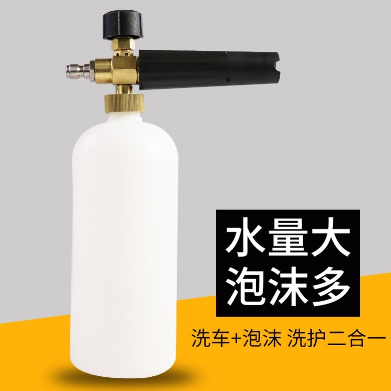 高压洗车枪高泡沫喷壶套装