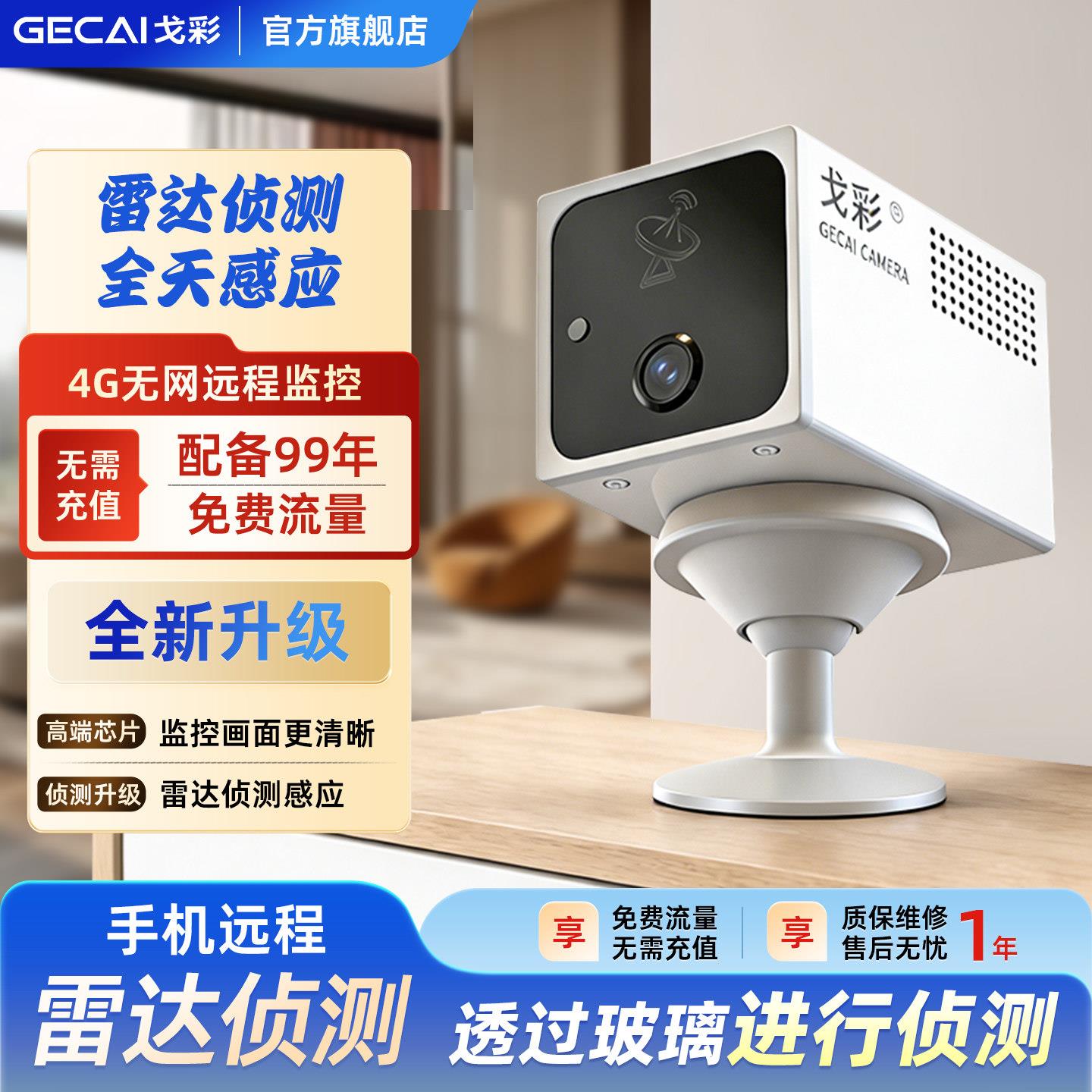摄像头免插电家用手机远程无需网络室内高清夜视智能监控录像