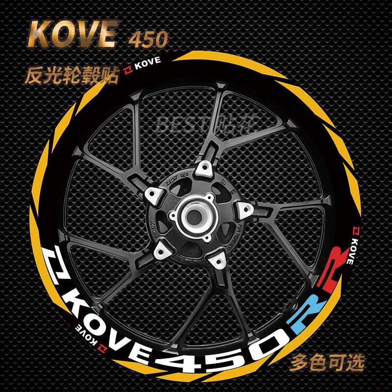 新款凯越450RR/321RR单R专用反光轮毂拉花机车改装贴花装饰贴纸
