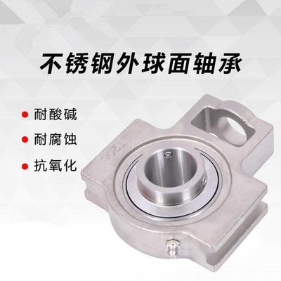 304不锈钢外球面带座轴承滑块座SUCT204 205 206 207 208 209 210