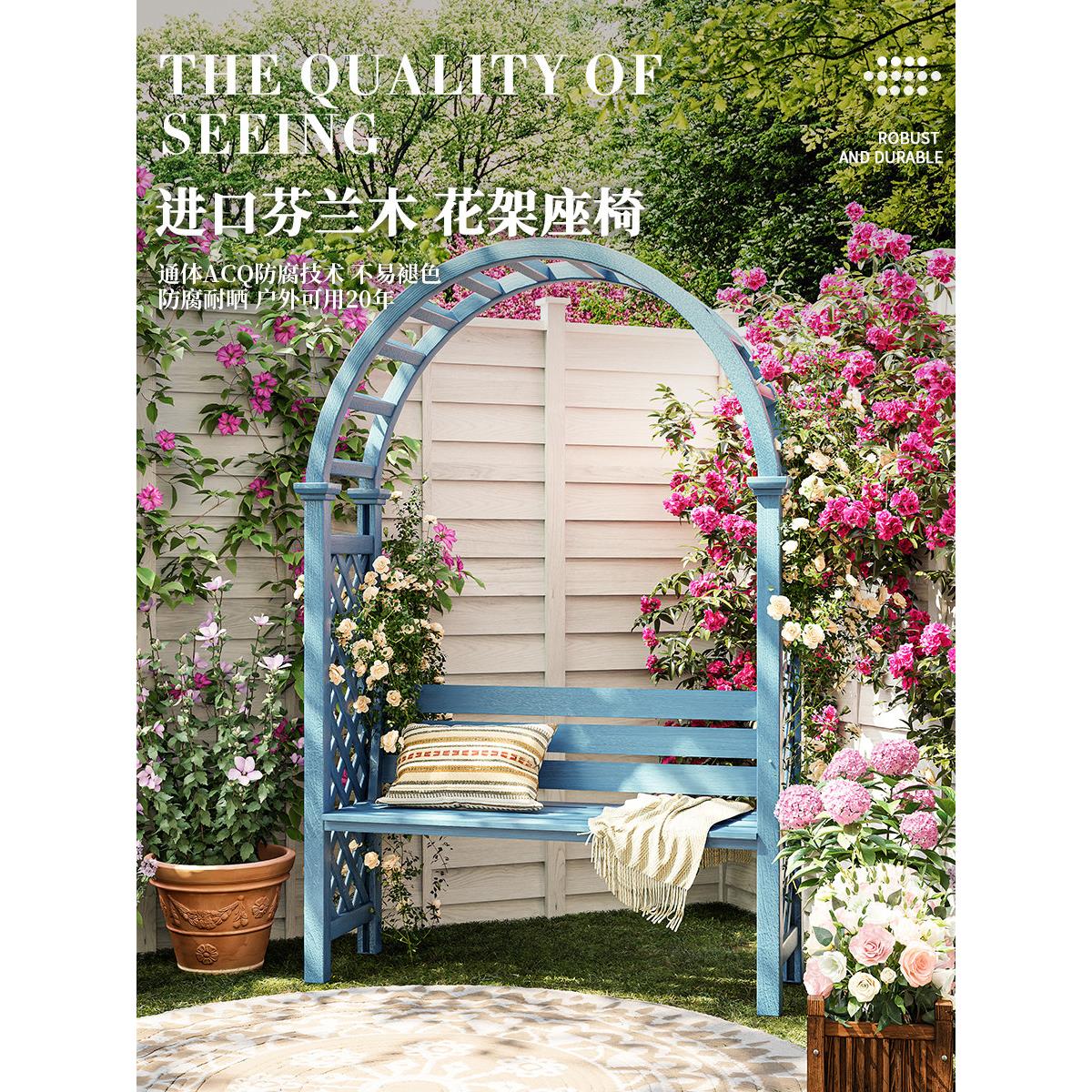 户外实木拱门花架带座椅庭院阳台月季爬藤架花园半圆拱形攀爬支架