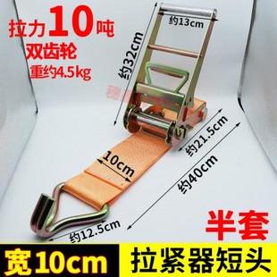 10cm加宽耐磨涤纶10吨拉力货车紧绳器 双钩重型捆绑带 棘轮拉紧器