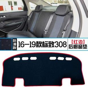 饰改308专用汽车用品 仪表盘垫中控台隔热遮光避光防晒装