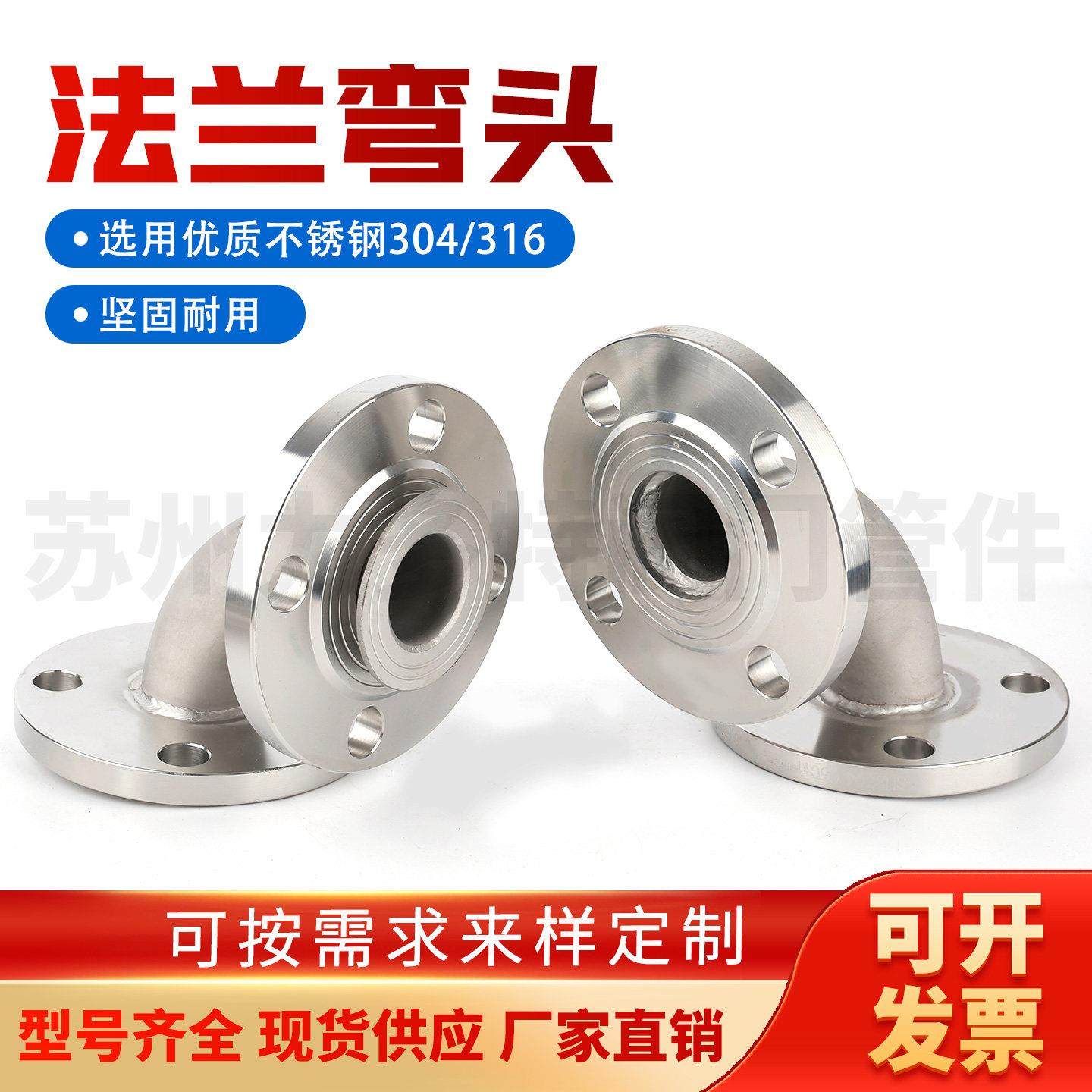304/316不锈钢双法兰弯头90度法兰式活动焊接弯头DN25DN50DN100