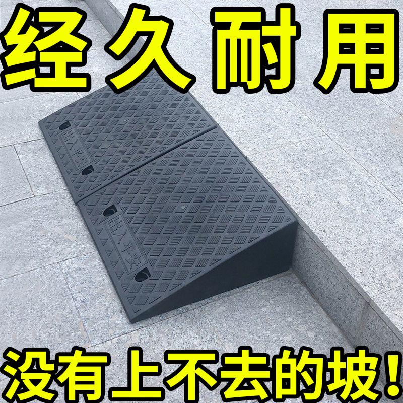 重型台阶垫门槛斜坡垫马路牙子家用橡胶路沿坡汽车上坡垫爬坡垫