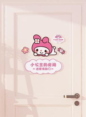 儿童房间布置装饰门贴小公主卧室门卡通创意装饰贴画自粘墙面墙贴