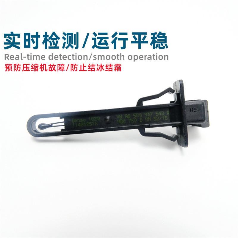 热销适配斯柯达全新明锐新速派凌渡度蒸发箱空调温度传感器温控传