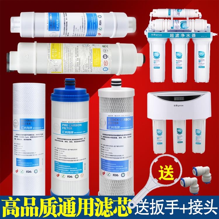 汇纳海适配沁园净水器滤芯CJ-2UF1新QG-U-1004五级1002 QJ-UF-01E