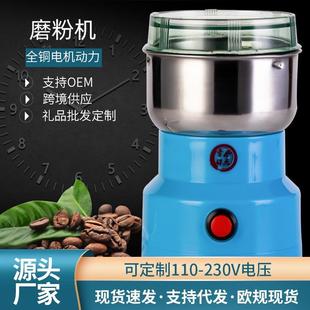 220V美规欧规五谷杂粮磨粉机打粉机 小型家用咖啡研磨机粉碎机110