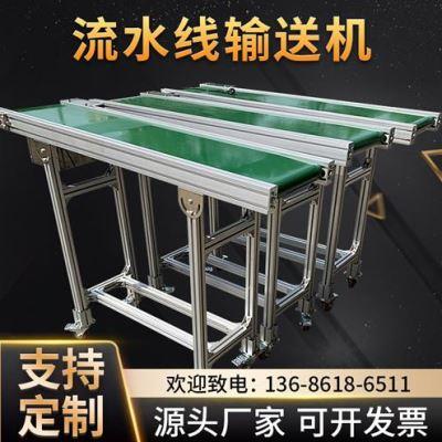 厂家流水线传送输送带小型皮带输送机注塑传送机接驳台爬坡机