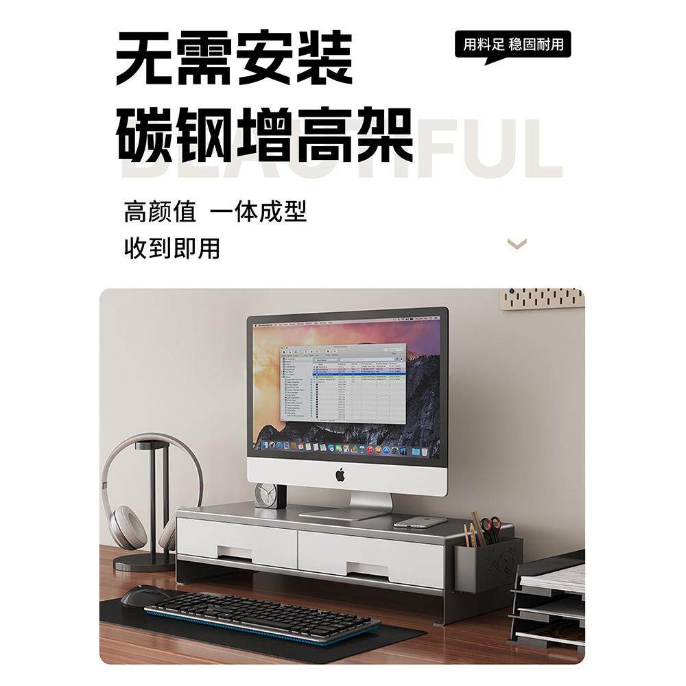 电脑显示器增高架金属置物架带抽屉整理架工位杂物放置笔记本支架