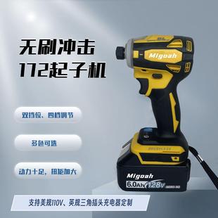 172无刷冲击起子机充电式 手持锂电电钻18V电动螺丝起子螺丝起子