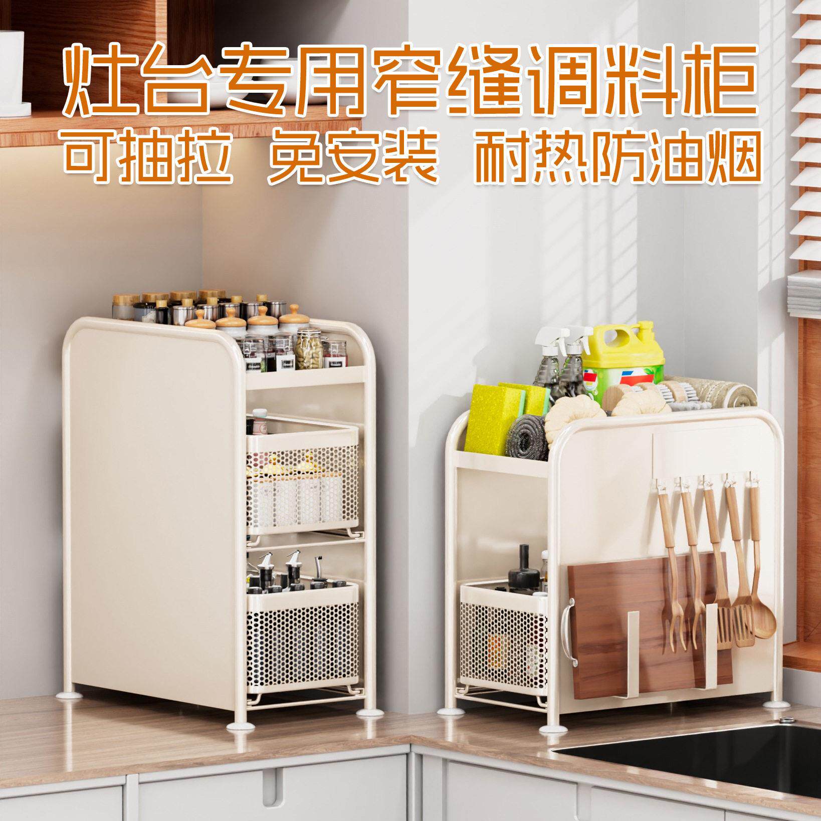 厨房台面抽拉式多功能调味料罐台面收纳架窄边调料品可磁吸置物架