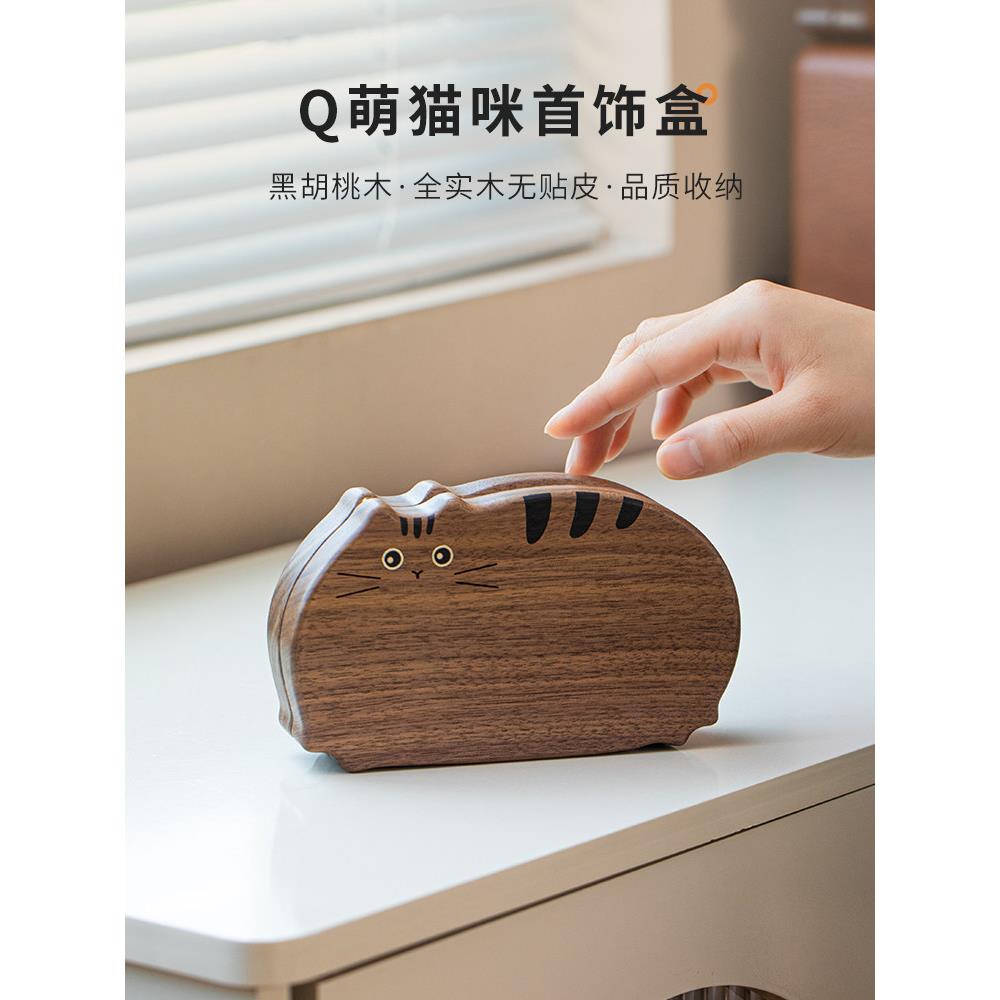 实木首饰盒可爱的猫便携式小三金首饰盒首饰盒项炼耳环珠宝收纳盒