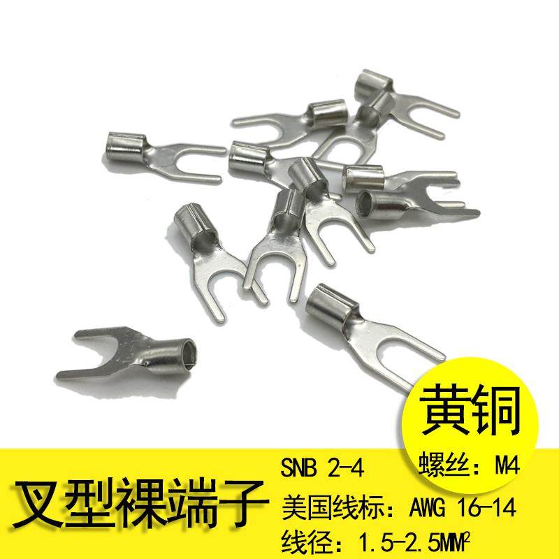 SNB2-4 黄铜冷压接线端子y型接头铜鼻子电线接头连接器压线端子