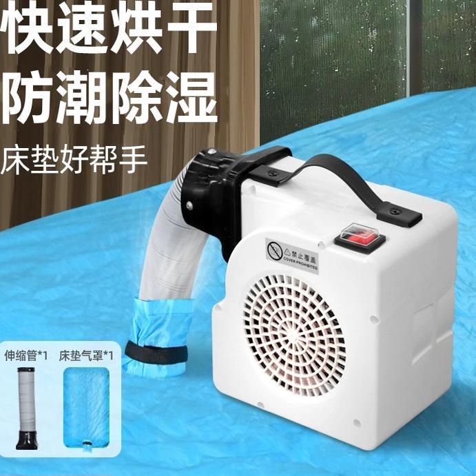 床垫速干暖风机沙发烘干机小型商用便携式烘被机地毯除湿除螨家政