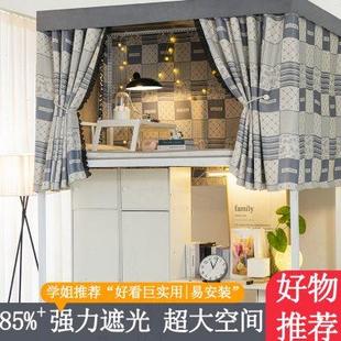 大学生女寝室床帘宿舍上铺强遮光床幔下桌围挡布下铺床帘子公主风