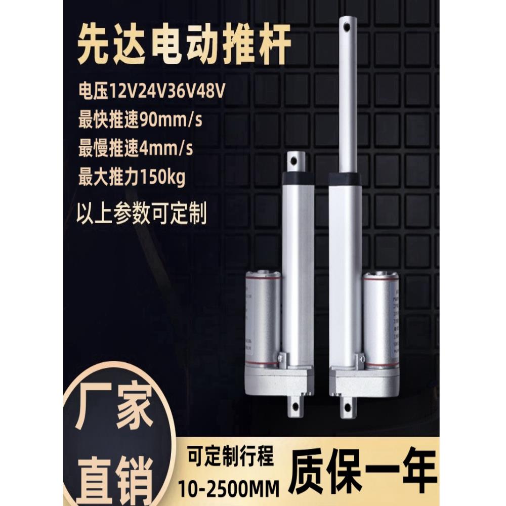 电动推杆往覆电机自动伸缩杆推拉直流24v小型12v大推力10-2500MM