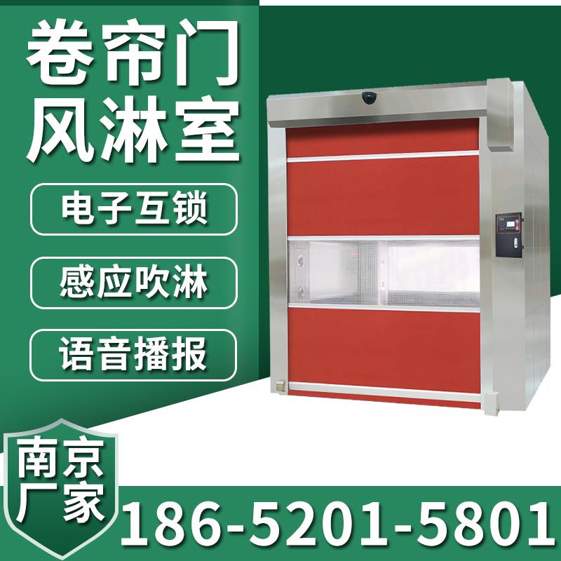 南京风淋室厂家定制工厂用快速卷帘不锈钢单人双吹无尘车间风淋门