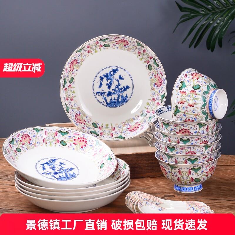 景德镇中式家用陶瓷碗、盘、碟、匙套装组合骨瓷饭碗、饭盘、深盘