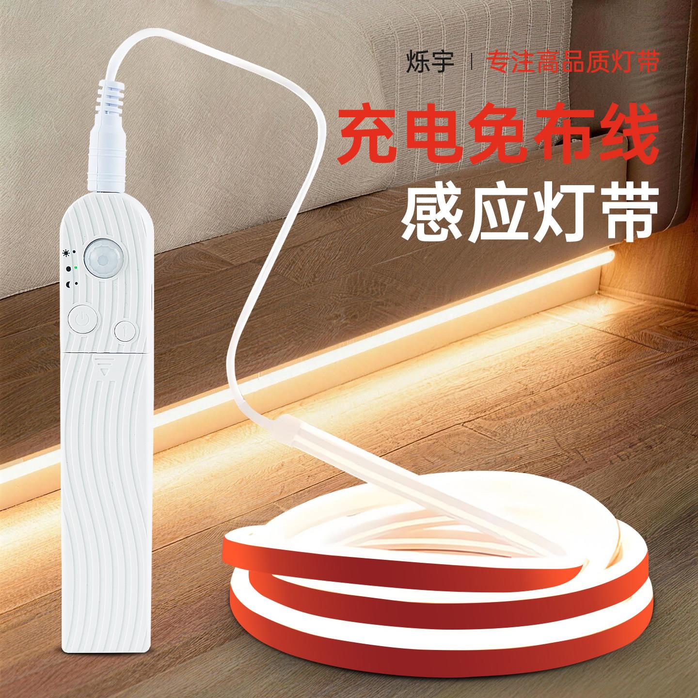 免布线人体感应LED灯带充电灯条无线电池氛围智能插电款自粘床下图片