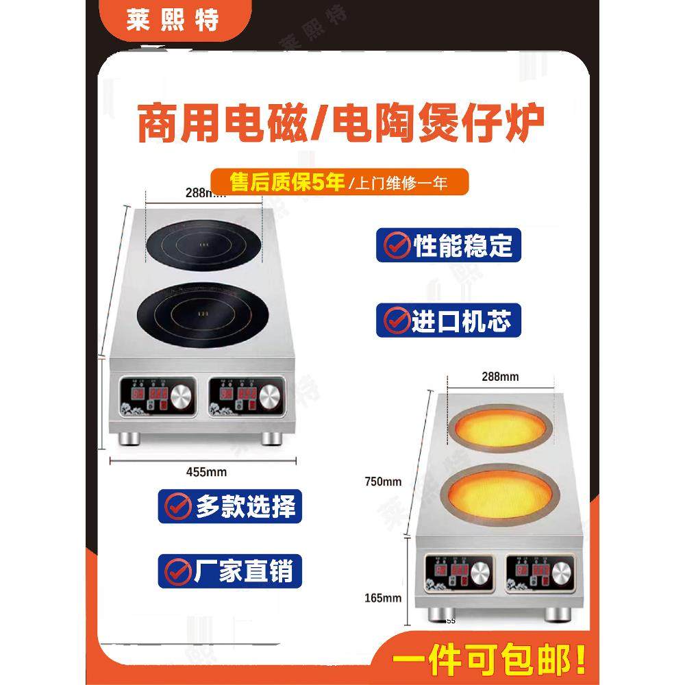 多头商用电磁煲仔炉3500W锡纸花甲麻辣烫台式炉立式带架子电磁炉