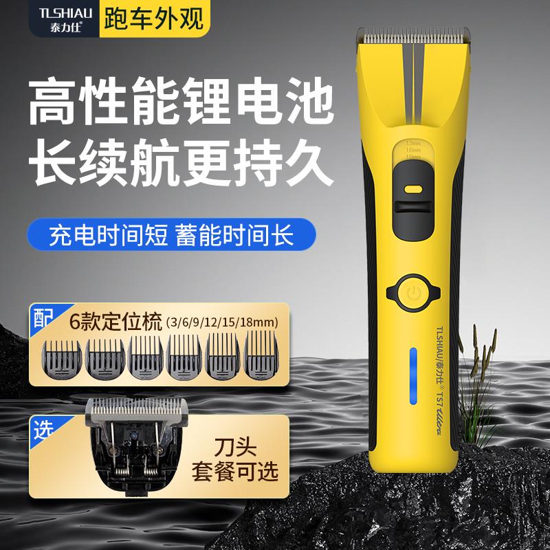 泰力仕理发器家用电推剪发廊专用男士剃头发电推子神器电动剃头刀