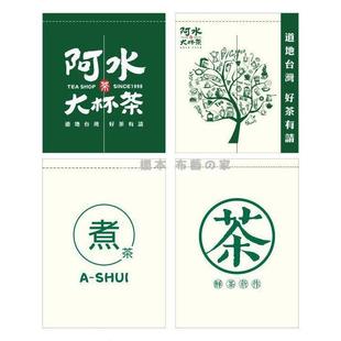 饰遮挡帘日式 贡茶奶茶店门帘阿水大杯茶半帘子隔断帘布帘装 定制