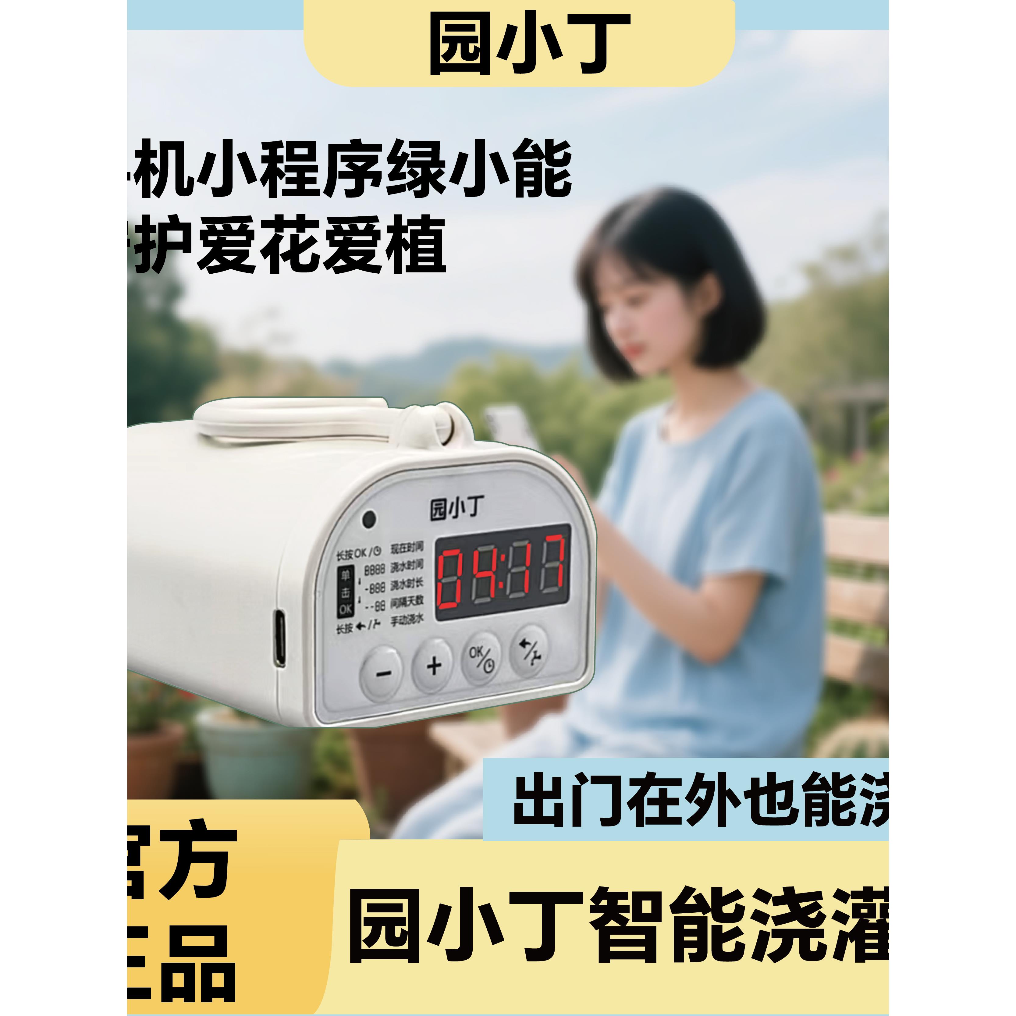 定时浇花器全自动智能控制植物养护喷水大电容室内外浇水器