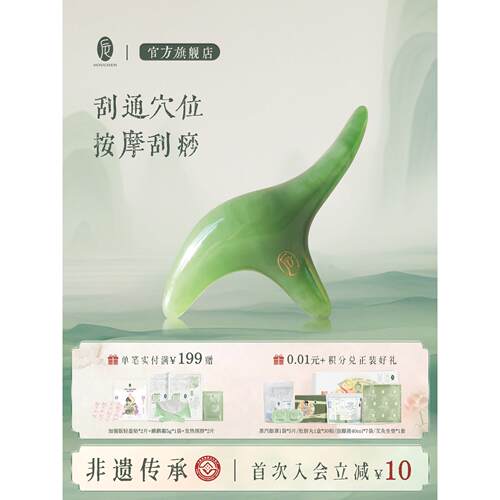 后辰三角雀刮背脸部工具美容院眼部全身经络通用肩颈穴位按摩器