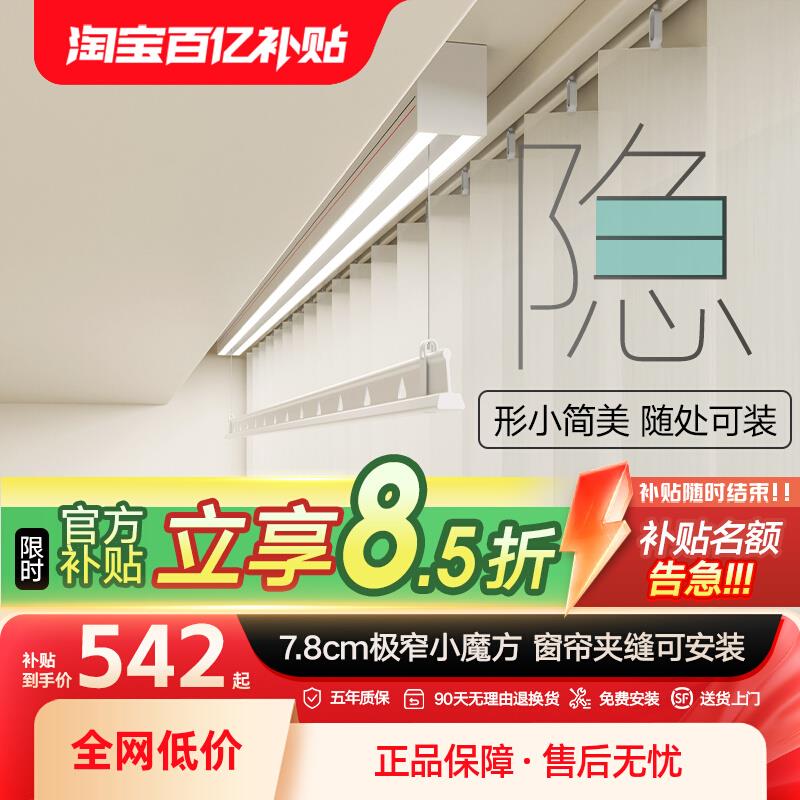 政府补贴电动单杆窗帘隐形电动晾衣架智能遥控自动升降小阳台晾杆