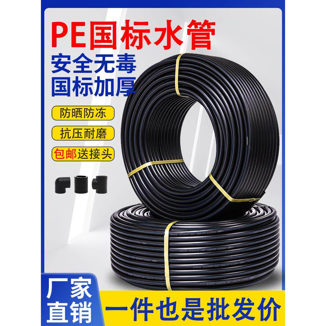 pe管 自来水管硬管20给水管25饮用水32四4分50热熔hdpe63塑料管子