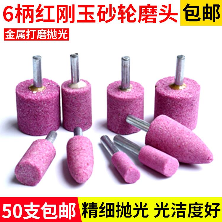 6mm红刚玉砂轮磨头PA沙轮火石仔电动打磨头圆柱子弹金属除锈抛光