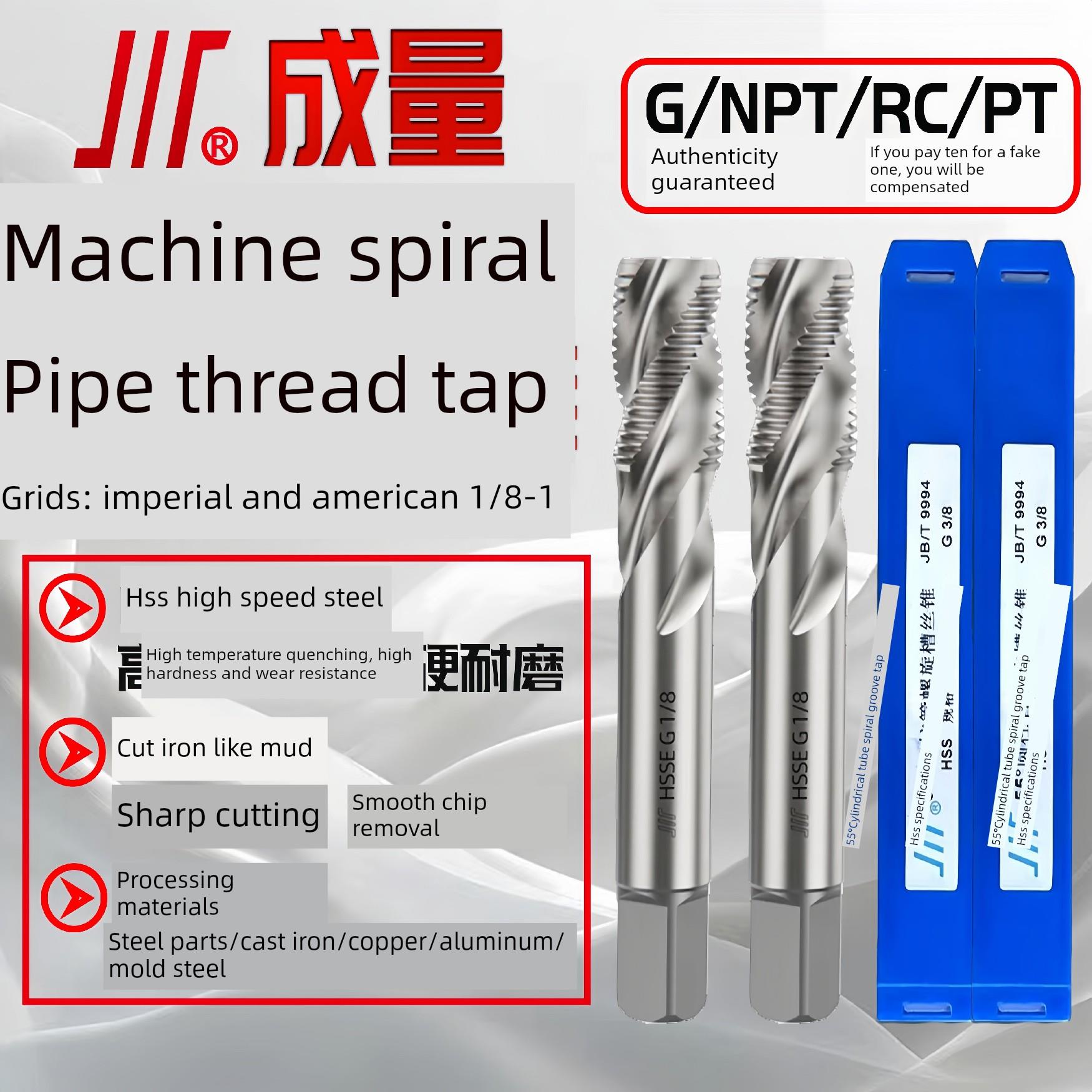 正品卷管螺纹螺旋丝锥g Npt Rc G1/8 G1/4 G3/8 G1/2 G3/4 G1