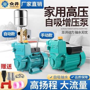 高压泵 自吸泵增压水井抽水家用全自动循环泵管道加压泵220v自吸式