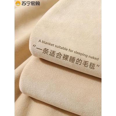 秋冬加厚毛毯毯子午睡毯办公室沙发毯珊瑚绒盖毯单人空调毯4106A