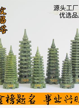 天然玉石文昌塔雕刻家居装饰摆件9层13层高考金榜题名事业生
