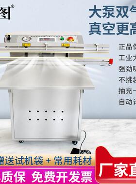 迪图600/800/1000/500型外抽式真空机商用大型全自动充气两用封口