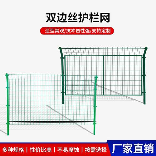 花园果园双边丝防护栏基坑圈地养殖围栏公路铁路隔离防护网护栏网
