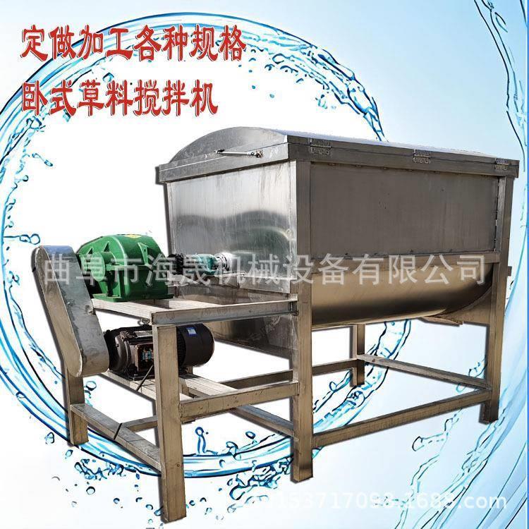 养殖场专用小型饲料混合机 草粉饲料螺带搅拌机自动出料