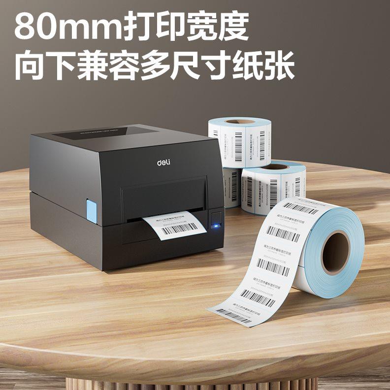 得力GE500碳带打印机铜版亚银纸水洗唛热敏888t热转印双模打印机