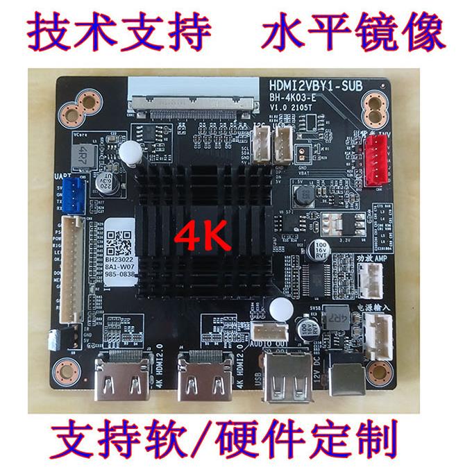 全新BH-4K03E 4K02-E驱动板真4K液晶主板厂家工业显示4K广告机商