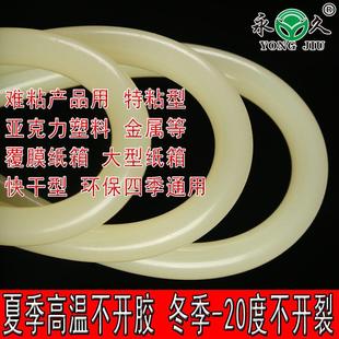 永久牌101A环保型热熔胶棒11mm7mm 强力超粘塑胶布箱布料热溶胶条