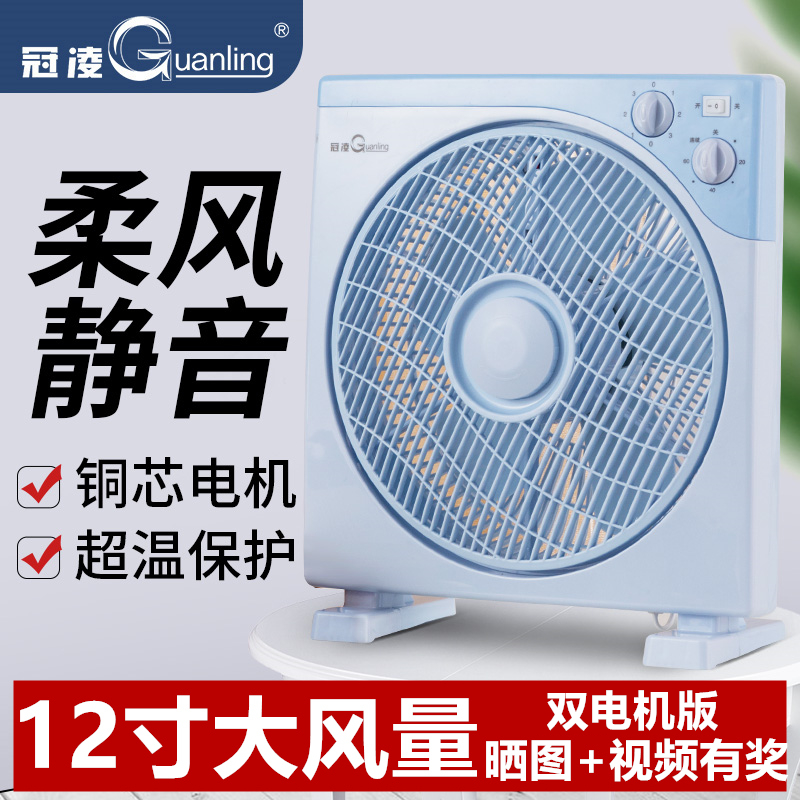 冠凌鸿运扇12寸电风扇台式家用大风学生宿舍台扇床上头节能转页扇