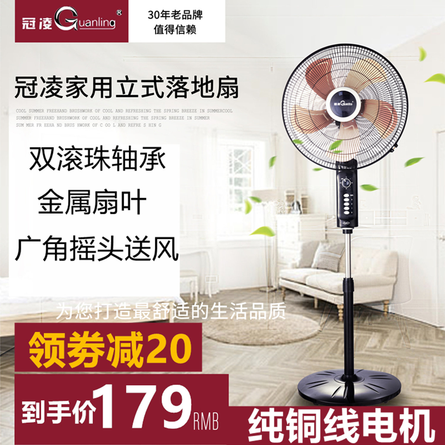 冠凌电风扇家用18寸立式机械式金属五叶大风力节能工业摇头落地扇