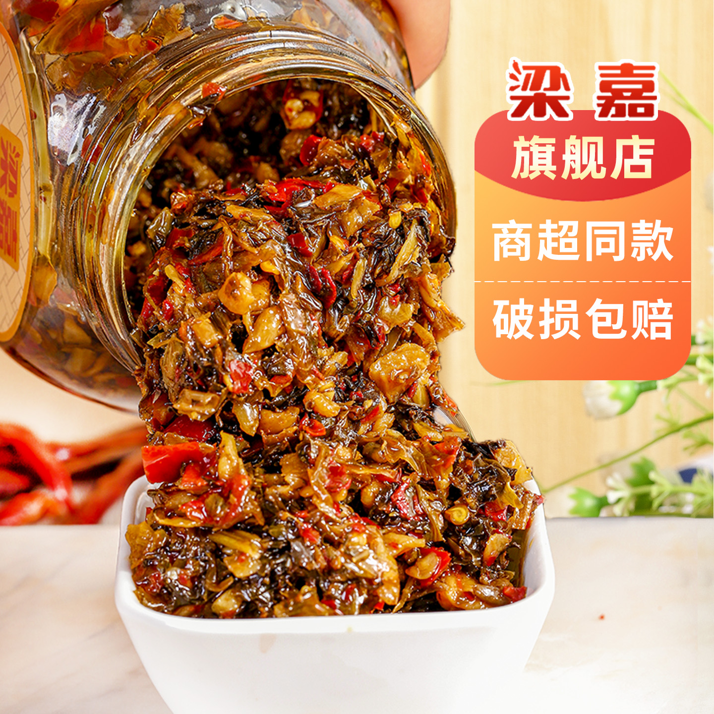 梁嘉茶油红薯叶酸菜458g湖南长沙