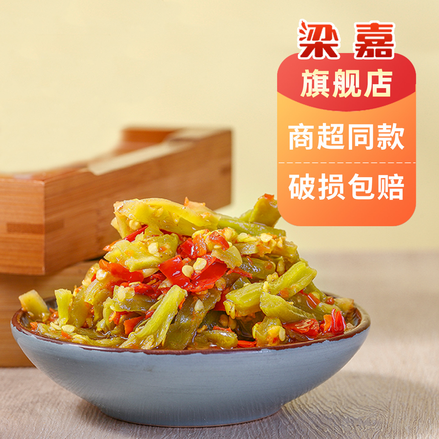 梁嘉茶油贡菜瓶装下饭菜