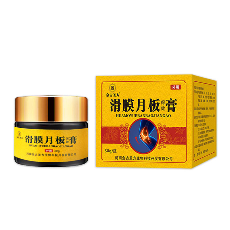 z膝盖滑膜月板保健膏透骨