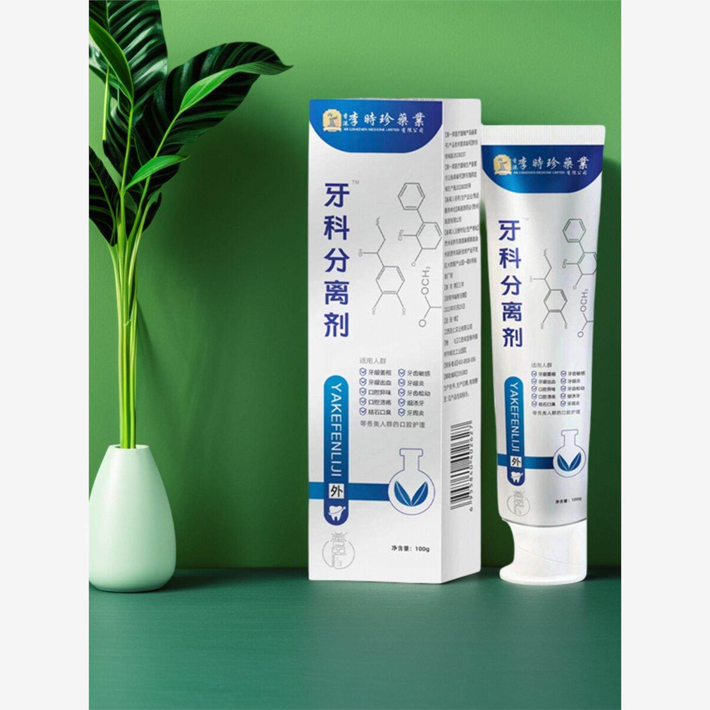 李时珍牙膏牙齿护龈出血萎缩松动修复固齿专用口臭牙齿痛消炎肿痛