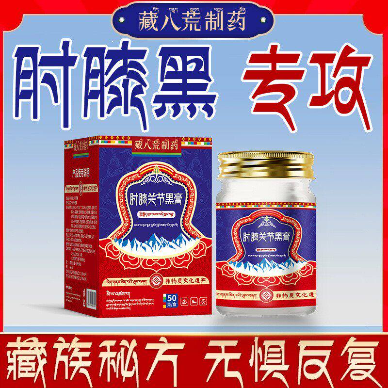 胳膊肘去黑去死皮神器色